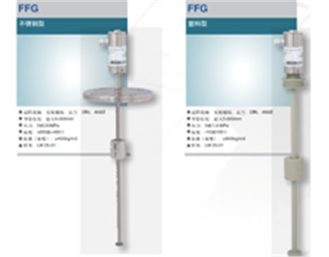 威卡Wika 高精度液位測(cè)量儀 FFG不銹鋼型 塑料型